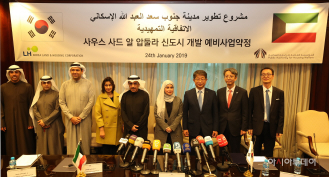 LH, 압둘라신도시 예비약정