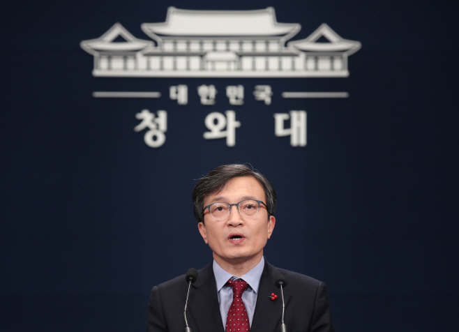 청, '김정은 친서 전달' 발표