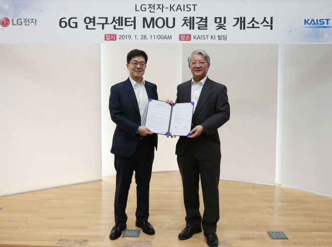 LG전자 카이스트에 6G연구센터 설립_02