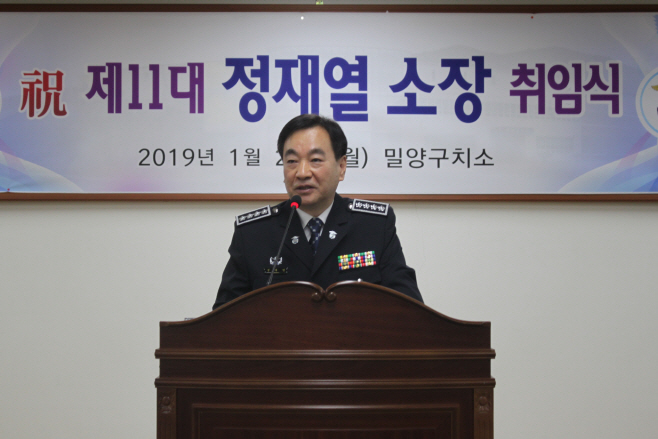 제11대 정재열 소장 취임식-1