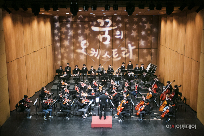 꿈의 오케스트라