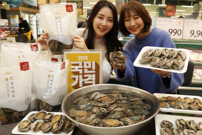 국민가격 전복 1