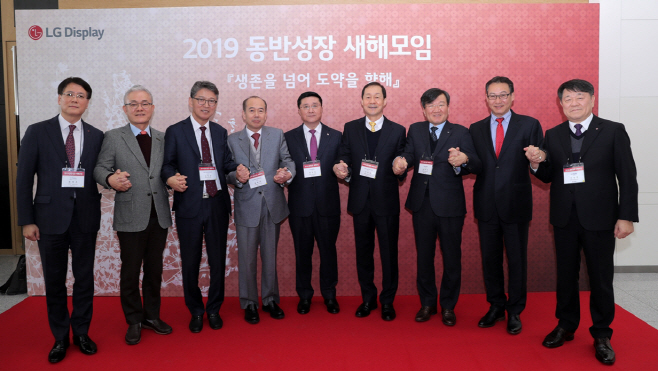 [사진자료1] LG디스플레이, 동반성장 새해모임