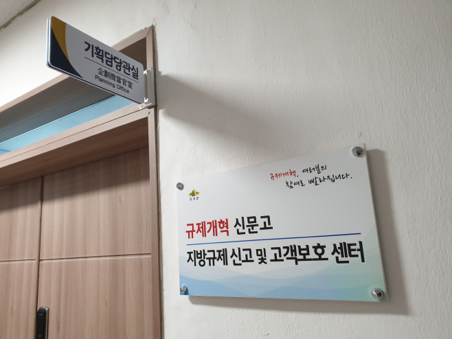 의성군, 기업 규제혁파를 위한 서한문 발송