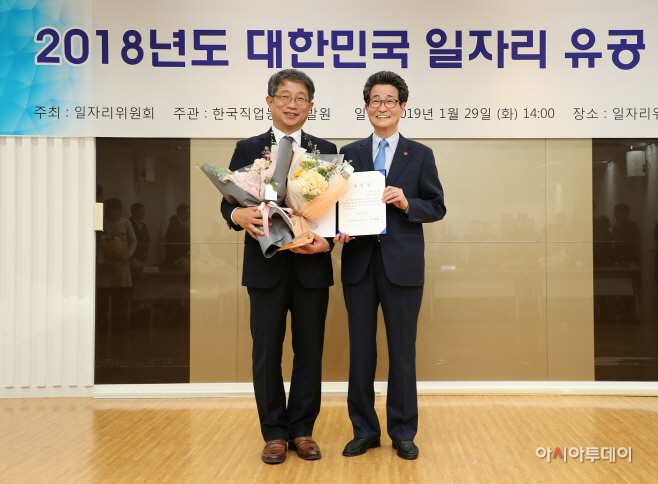 일자리유공표창