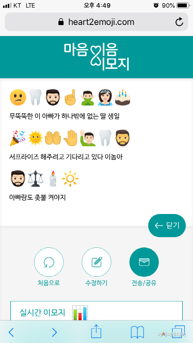 마음이음 이모지1