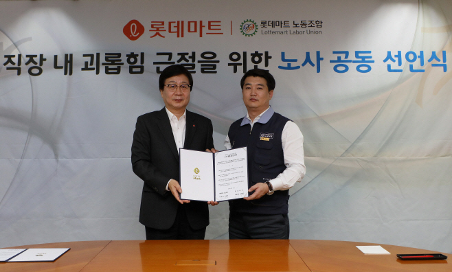롯데마트
