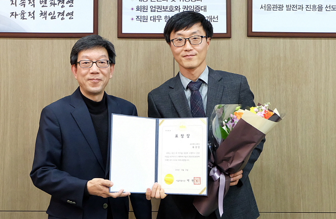 이랜드크루즈 서울시 표창 받아