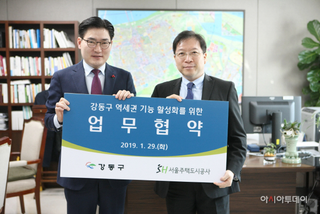 SH공사, 강동구청과 역세권 기능 활성화 MOU 체결