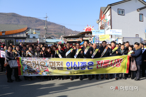 의회 장보기(1)