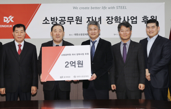 동국제강 사진1
