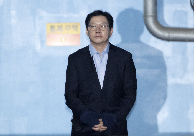 김경수 지사, 2년 실형