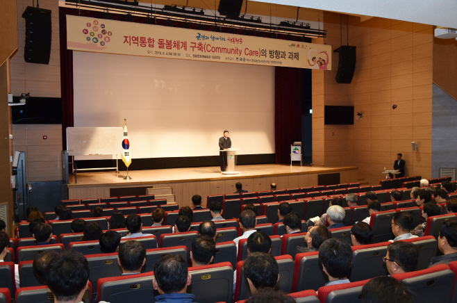 지역사회 통합 돌봄 선도사업 직원대상 교육모습