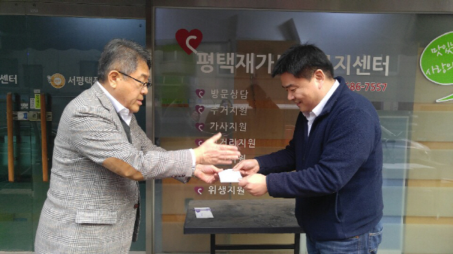 농어촌공사 평택지사, 복지시설에 평택사랑상품권 전달