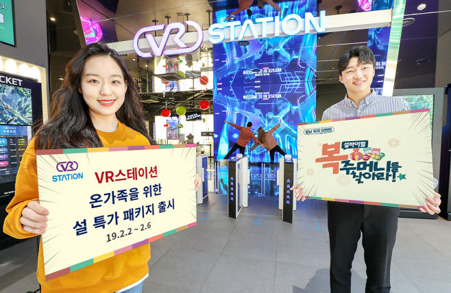 현대IT&E_VR스테이션 설 이벤트(1)