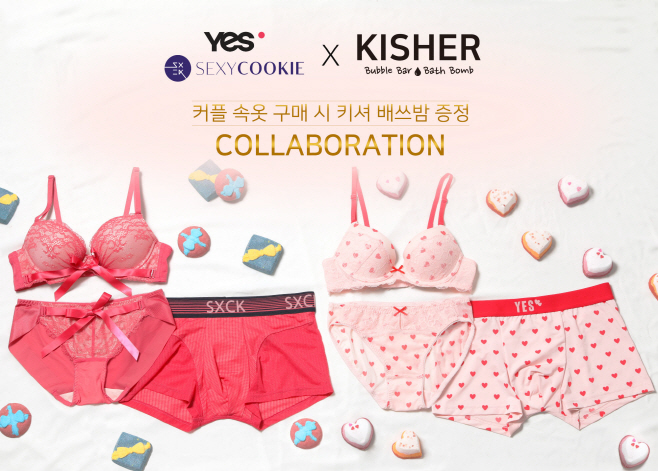 [좋은사람들] 키셔 콜라보레이션 이벤트 이미지