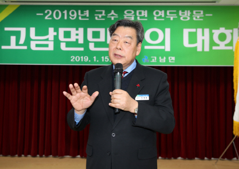 가세로 태안군수 2019 군민과의 대화