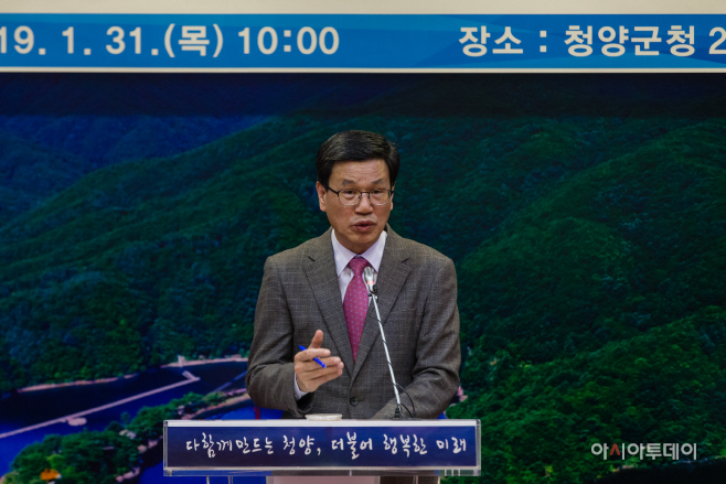 김돈곤 청양군수 신년 언론 정례브리핑1