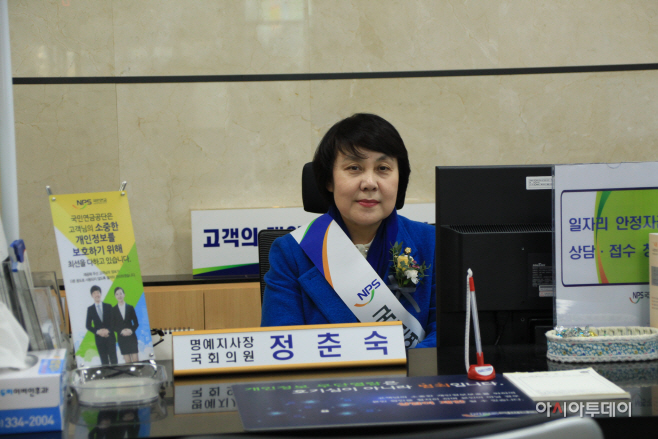 국민연금공단 일일 용인 명예지사장 된 정춘숙 국회의원