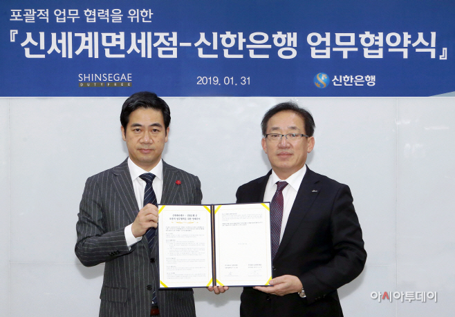신세계면세점과 업무협약01