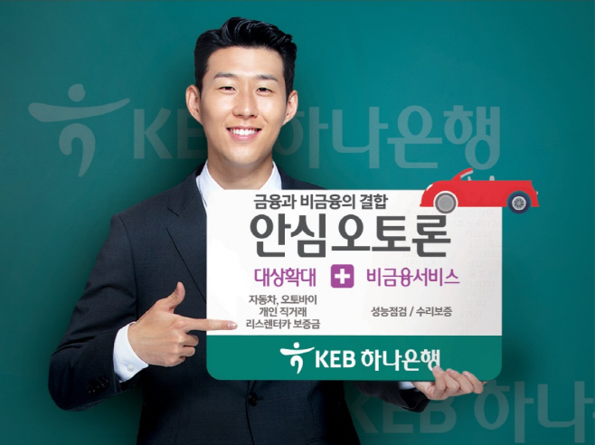 (사진)안심오토론보도자료