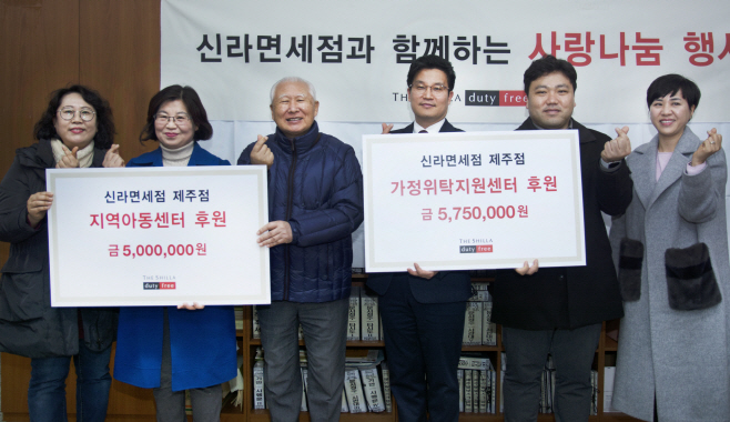 산라면세점