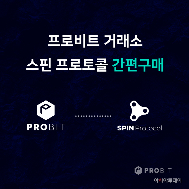 spin_IEO-2