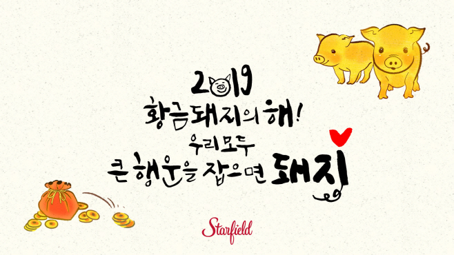 스타필드