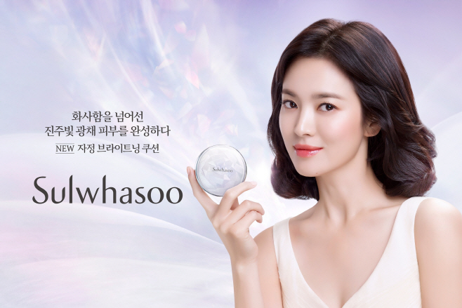 설화수 자정 브라이트닝 쿠션_모델컷