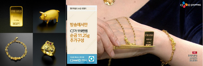 CJ ENM 오쇼핑