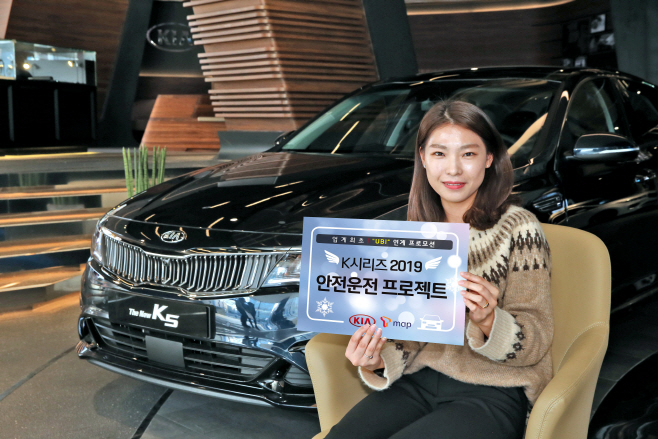 190207 (사진1) 기아차, K시리즈 2019 안전운전 프로젝트 실시