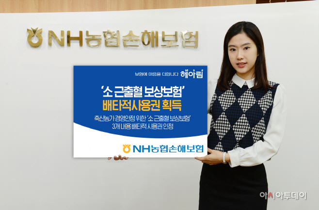[사진]소 근출혈 보상보험 배타적사용권 획득 관련 사진