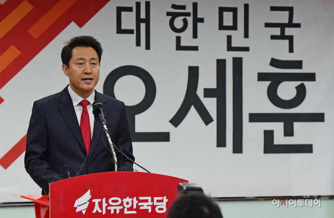 오세훈 전 서울시장, 자유한국당 당 대표 출마 선언