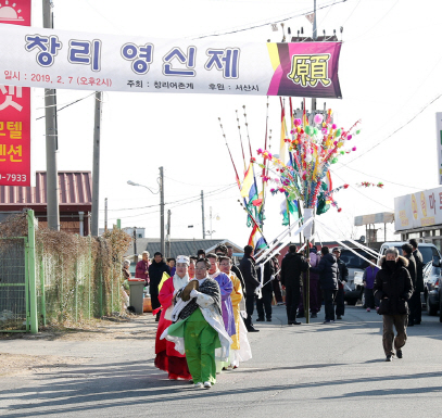 서산의 전통풍어제 창리 영신제