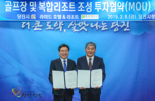 라미드 호텔&리조트, 당진 석문산단에 2000억 투자