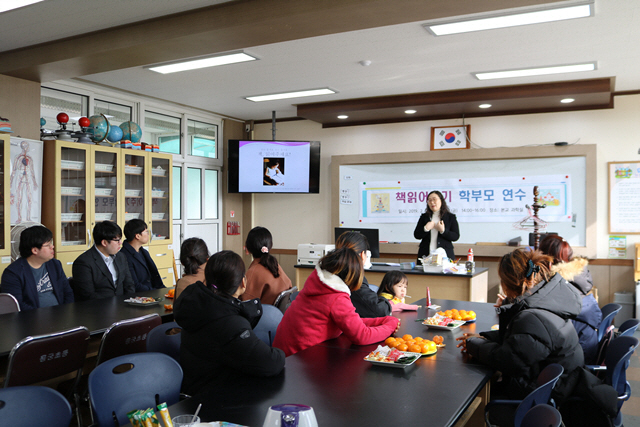 [용궁초]책읽어주기 학부모 연수 실시2