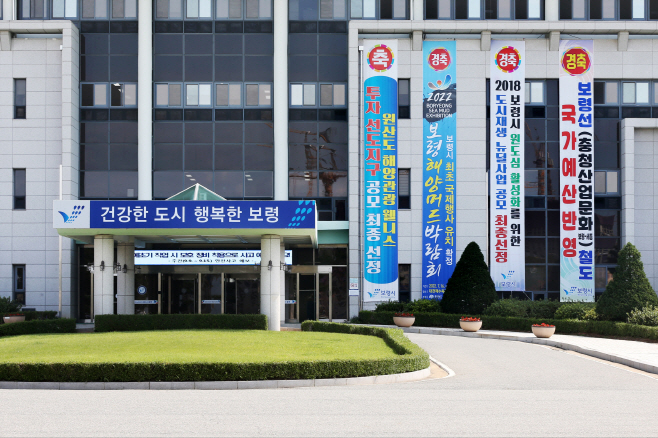 1.보령시청