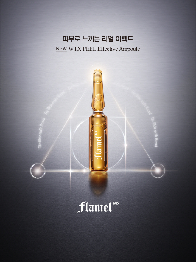 플라멜MD 앰플 사진
