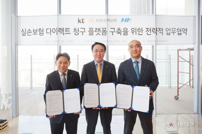 KB손해보험_실손 보험금 간편 청구 시스템 업그레이드_사진
