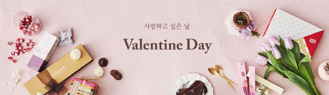[사진] 마켓컬리, 밸런타인데이 선물&디너 기획전 실시