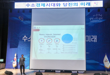 당진시, 수소산업 핵심거점 도시로 육성 한다