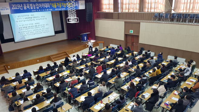 평택시, 식품가공기능사 자격증취득 교육 실시