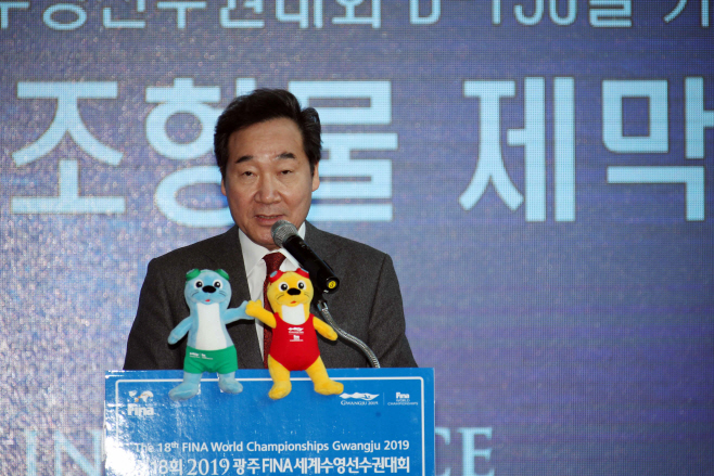 ‘광주세계수영 D-150’ 성공 기원 연설하는 이낙연 총리