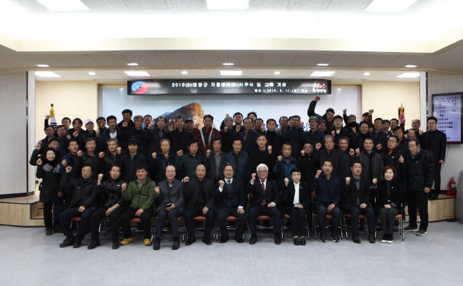 영양군 자율방재단 시무식 및 교육 (4)