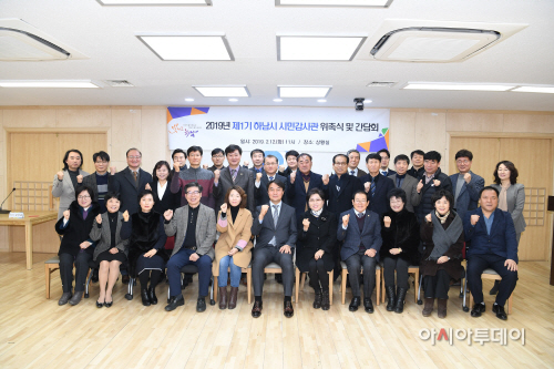 하남시 시민감사관 위촉식 및 간담회 개최 (3)