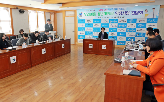 청년마케터양성사업 간담회 (2)