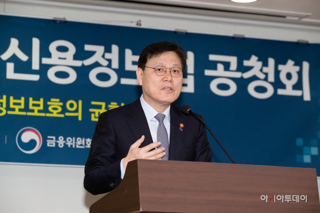 금융위_190213_신용정보법 공청회_094