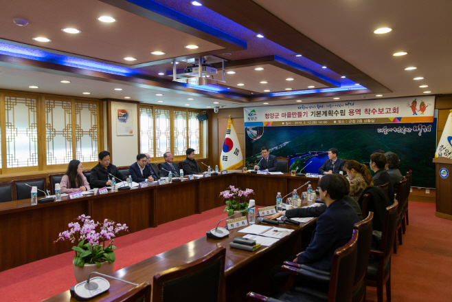 메인기사 사진-마을만들기 기본계획 용역 착수보고회