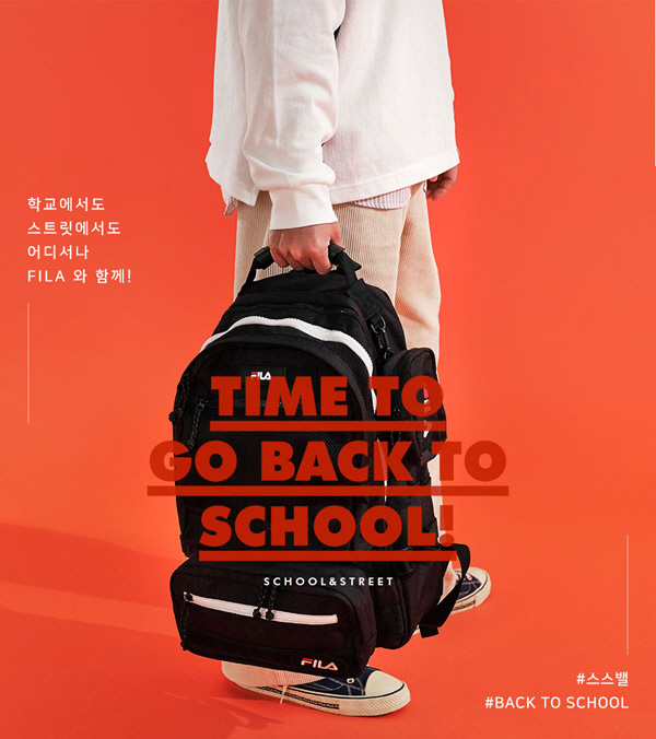 휠라_백투스쿨 온라인 기획전