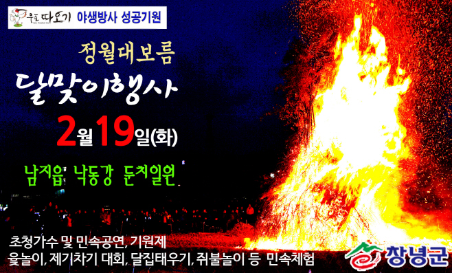 0213(달맞이 개최)
